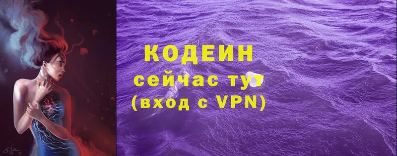 Codein Purple Drank  Менделеевск 