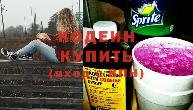 Кодеиновый сироп Lean напиток Lean (лин) Менделеевск