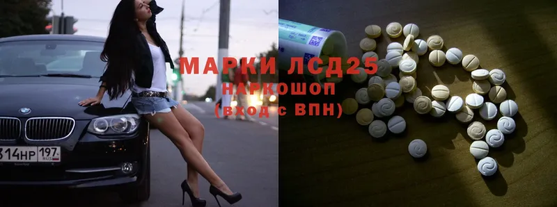 купить наркотики цена  Менделеевск  Лсд 25 экстази ecstasy 